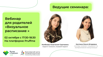 Вебинар для родителей Вебинар для родителей.