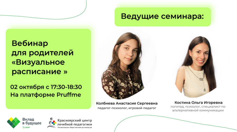 Вебинар для родителей Вебинар для родителей.