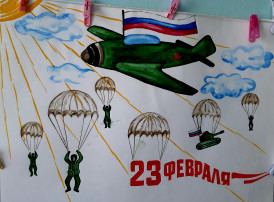 23 февраля 23 февраля.