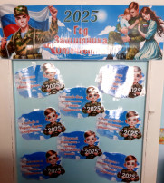 23 февраля 23 февраля.